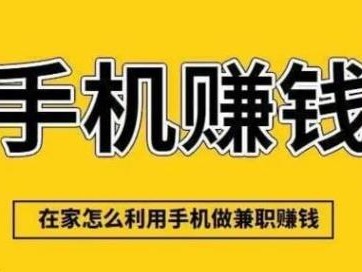 禹州网上有哪些0撸网赚项目？