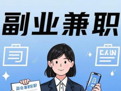 禹州在手机上可以做哪些副业赚钱？