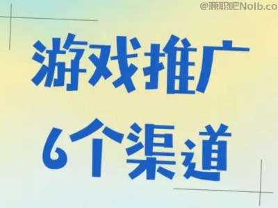 禹州游戏推广赚佣金的平台有哪些