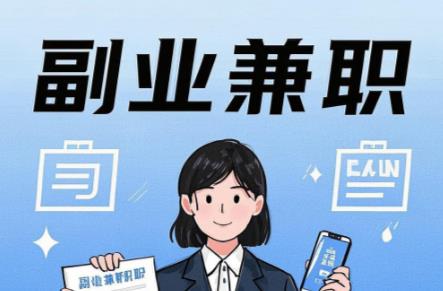 禹州在手机上可以做哪些副业赚钱？ 第1张